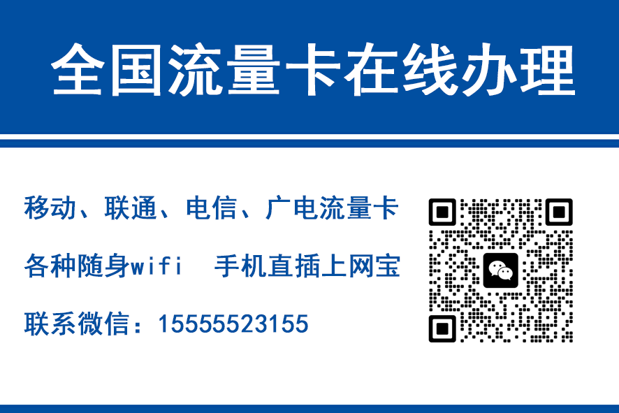 北海移动富安卡（29元188G流量）